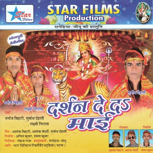 Batiya Likha Tani Hamhu - Manoj Bihari, Laxmi Nirala, Subodh Dehati