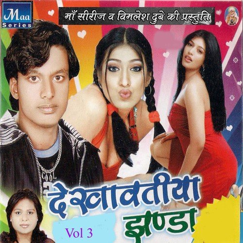 Pyar Kahe Banwla Khuda Ho - Various Artists