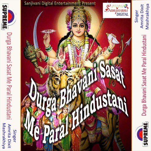 Mai Mandirya Jaiha Tu - Amrita Dixit, Mashrakhiya
