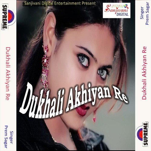 Bhat Roti Tu Ketno Khilaiba - Prem Sagar