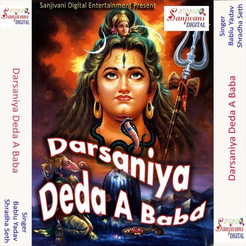 Chal Jaibe Piya Ho - Bablu Yadav, Shradha Seth