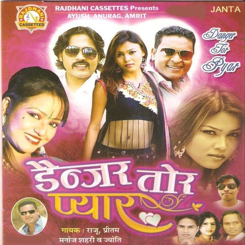 Dhol Mandar Baje Re - Jyoti, Manoj Sahri, Raju, Pritam