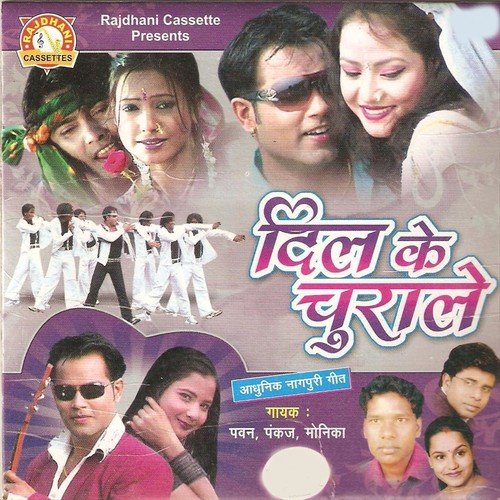 Gori Nari Ek Kunwari Goriya - Pawan, Monika, Pankaj