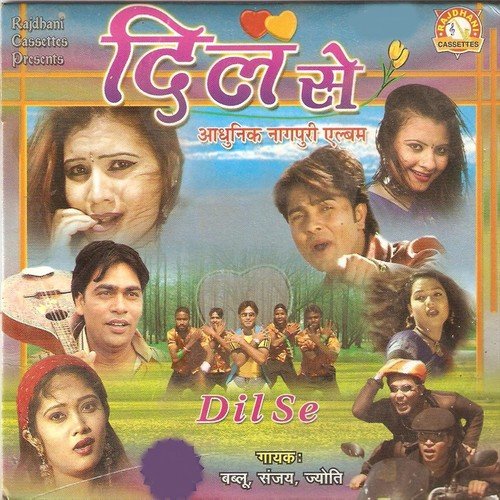 A Goriya Dil Ke Churai Ke Re - Bablu, Jyoti, Sanjay