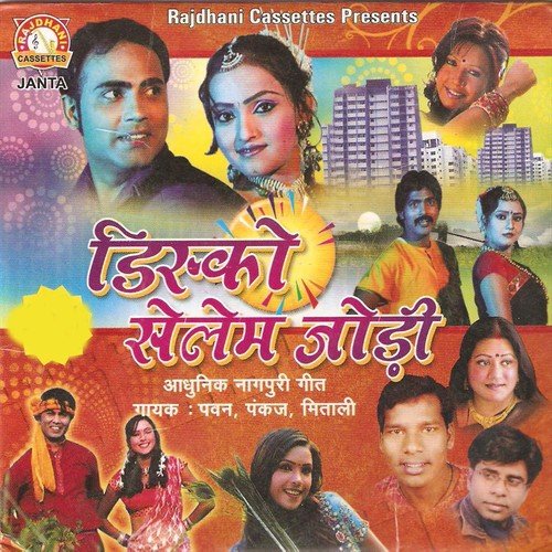 Khula Khula Kesh Ke - Pawan, Pankaj, Mitali