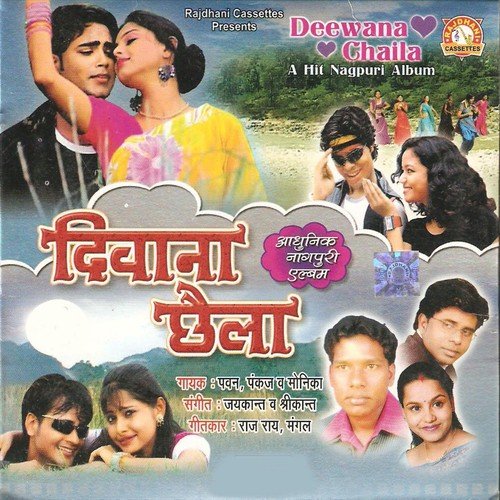 Adha Rat Gir Gailo Panw Ke Payaliya - Kumar Pawan, Monika