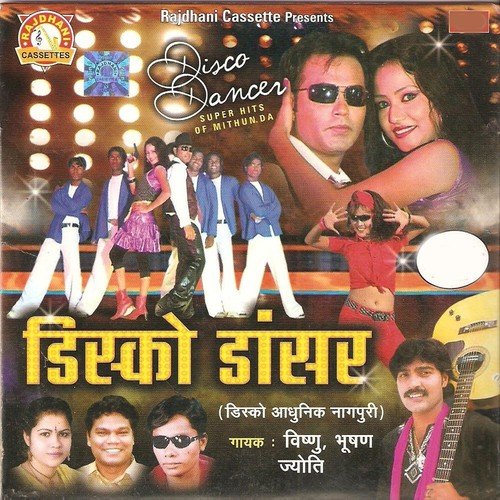 Tor Bina Suna Jag Sara Hai - Vishnu, Jyoti, Bhusan
