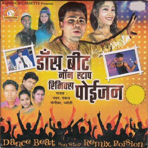 Ashiq Banaya Apne - Manoj, Mitali