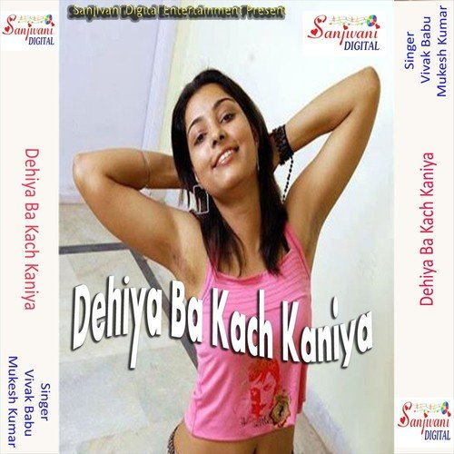 Bhaiya Bate Anpadh - Vivak Babu, Mukesh Kumar