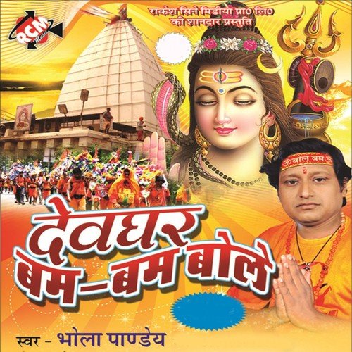 Bhola Pe Jalba Dhare - Bhola Panday, Sachhi
