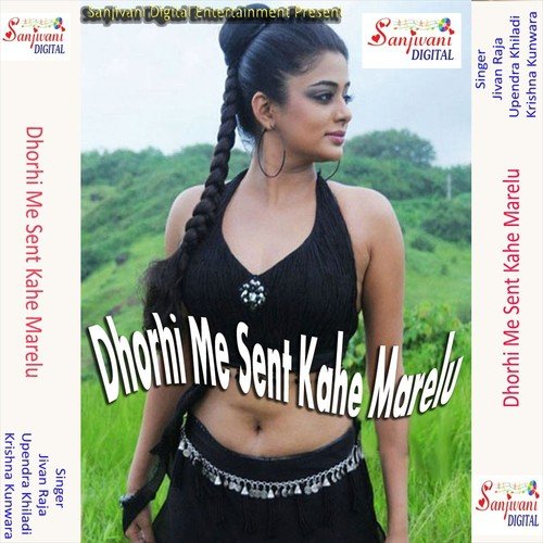 Kahe Re Buchiya Chain Fail Ho Gail - Upendra Khiladi, Krishna Kunwara, Jivan Raja