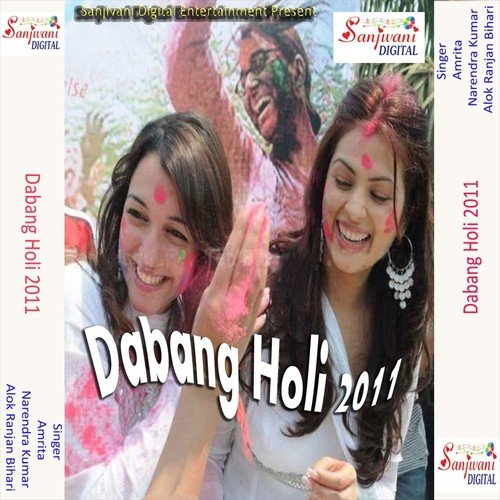 Dialog - Narendra Kumar, Alok Ranjan Bihari, Amrita