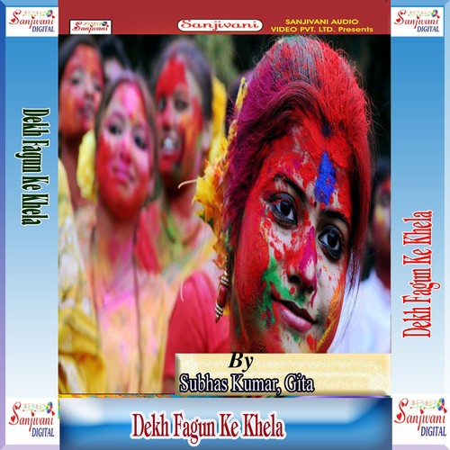 Dekh Fagun Ke Khela - Punam Kumari, Bijali Rani, Satendar Panday, Subhas Kumar, Gita
