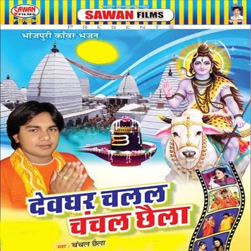 Sas Sasur Tana Mare - Chanchal Chhaila, Khushboo Uttam