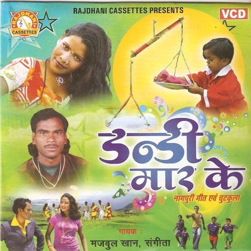 Tor Bina Chain Nakhe Re - Majbul Khan, Sangita