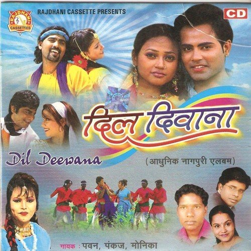 Sadi Ka Baja Bhauji - Pankaj, Monika, Pawan