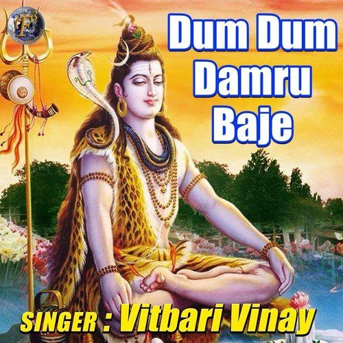 Dum Dum Damru Baje - Vitbari Vinay
