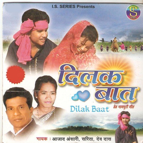 Piyo Maina - Sarita Devi, Dev Das, Azad Ansari