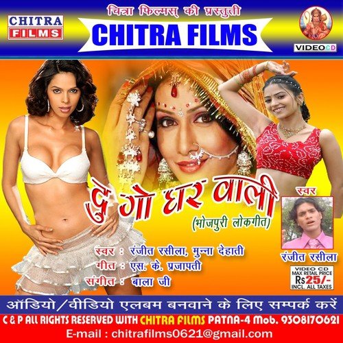 Ab Laika Hoi Computer Se - Ranjeet Rasila, Munna Dehati