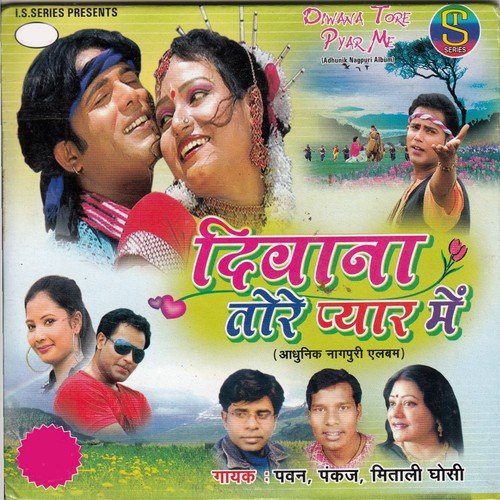 Selem Jodi Tor Payar Re - Bhagwat Pyara, Shyamli, Jk Bajrangi, Pankaj, Mitali Ghosh, Pawan