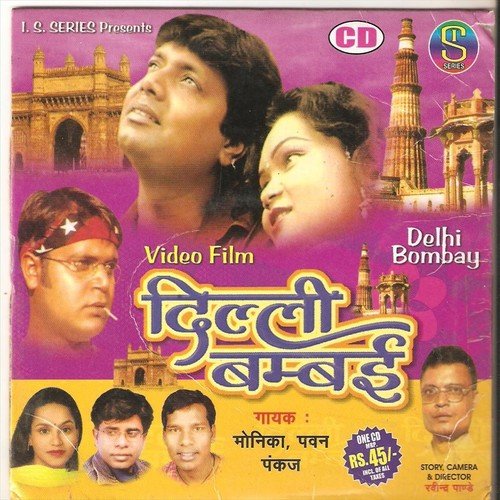 Bera Ugi Ho Le - Pawan, Monika, Pankaj