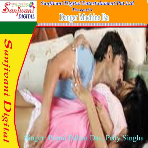 Hai Mal Biya Denjar - Premi Paltan Das, Prity Singha, Prity Singh
