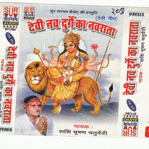Aao Aara Nagar Mr Aao - Sasi Bhusan Chaturwedi