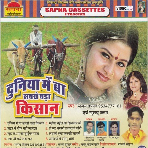 Hai Duniya Me Baa Sabase Bada - Sanjay Tufan, Khushboo Uttam