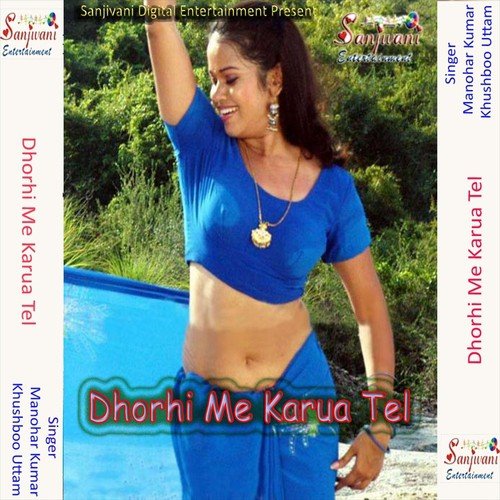 Hau Jalebi Ras Chua Tapatap Ho - Manohar kumar, Khushboo Uttam