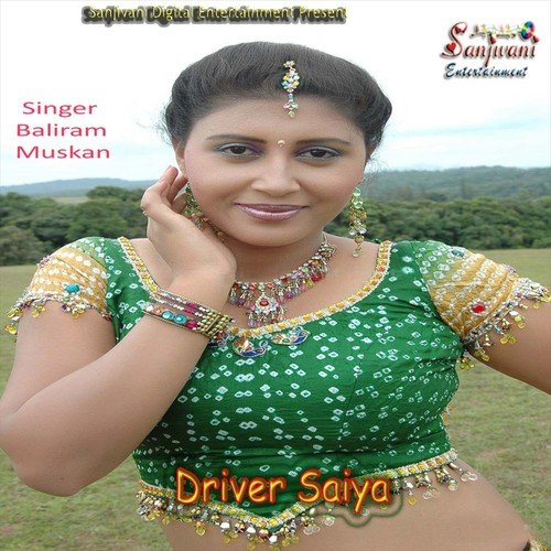 Inkar Choliya Sarkat Jaya Re - Baliram, Muskan