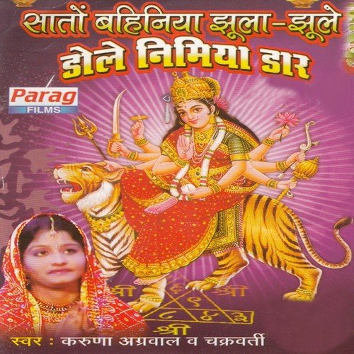 Sukba Somar Laile - Karuna Agrwal, Chakrwarti