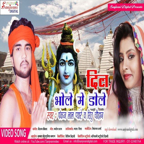 Tu Bhula Jaiha - Ritu Chauhan, Pankaj Lal Pyare