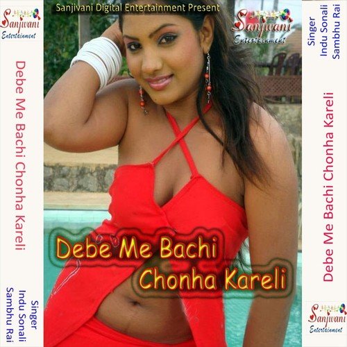 Kab Hoi Gawana Hamar - Sambhu Rai, Indu Sonali