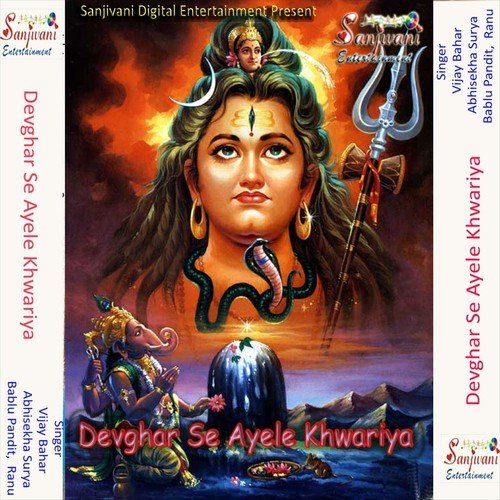 Ganga Nahae Lihe Ge - Vijay Bahar, Bablu Pandit, Abhisekha Surya, Ranu