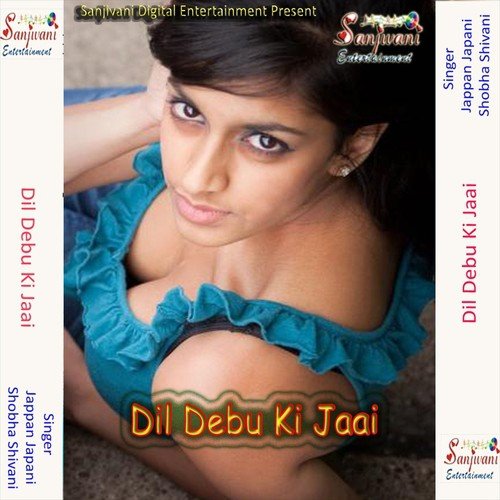 Dil Debu Ki Jaai - Jappan Japani, Shobha Shivani