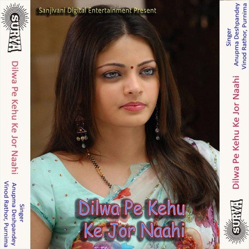 Khola Kewariya - Anupma Deshpandey, Vinod Rathor, Purnima