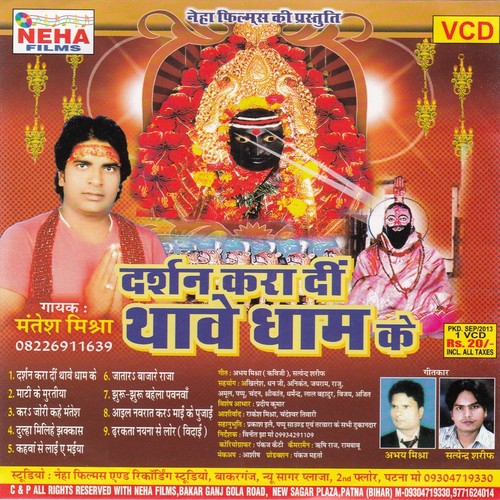 Aail Navrat Kara Mai Ke Pujai - Mantesh Mishra