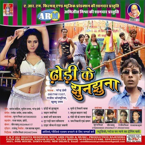 Dhorhi Ke Jhunjhuna - Narendar Premi, Khushboo Uttam, Rajiv Bhojpuriya