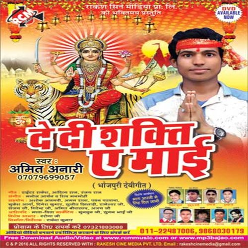 Sun Tani Bhore Bhore Chal Jaibu - Amit Anari