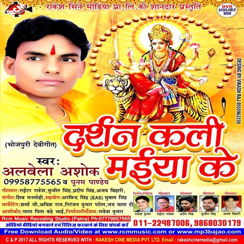 Sanghe Jhula Jhulala Jayee - Albela Ashok, Poonam Pandey
