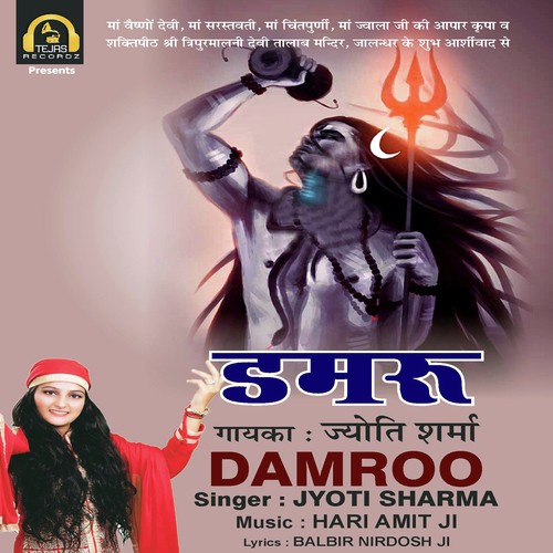 Damroo - Jyoti Sharma