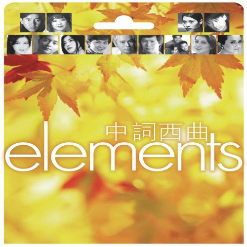 Ming Ri Jai Ming Ri (Album Version) - Various Artists