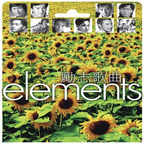 Rou Seng Min Deng Hou (Album Version) - Various Artists