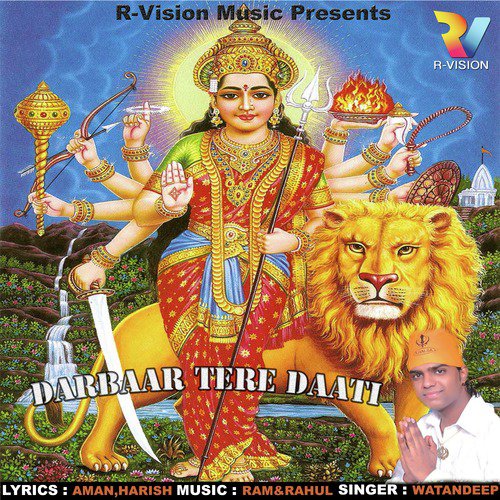 Path Rakho Gaura Ji Ke Laal - Watandeep