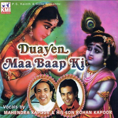 Tu Sundar Sundar Phoolon Ki Phulwari Maa - Mahendra Kapoor, Ruhan Kapoor