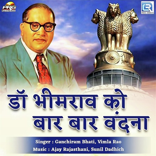 Savidhan Bolta He - Ganchiram Bhati, Vimla Rao