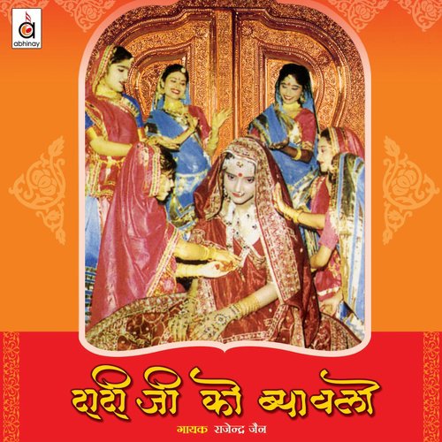 Toran Aaya Raaybar - Various Artists