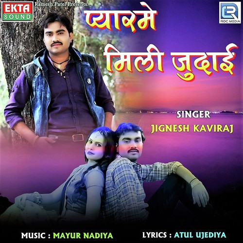 Pyarme Mili Judai - Vijay Thakor