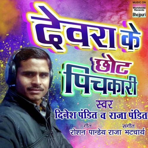 Devra Ke Chot Pichkari - Dinesh Pandit, Raja Pandit