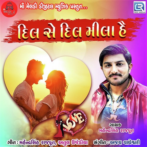 Dil Se Dil Mila He - Mahendrasinh Rajput